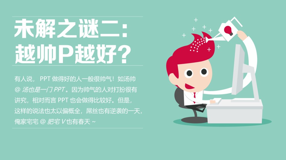 通用模板2605.ppt_第3页