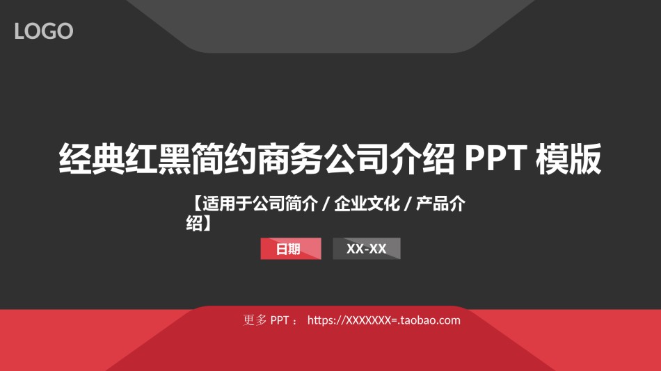 通用模板2606.ppt_第1页