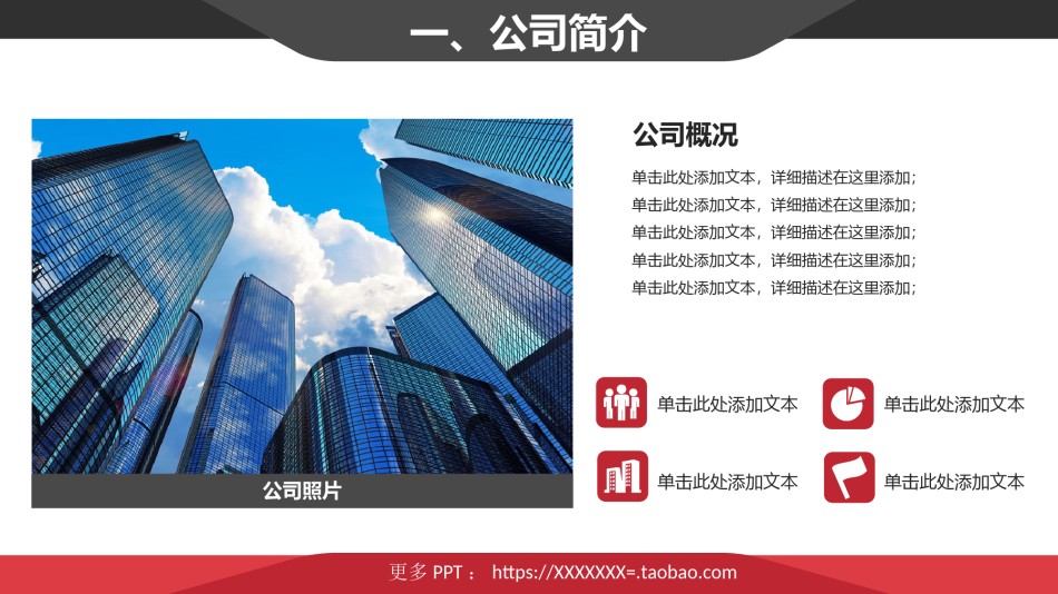 通用模板2606.ppt_第3页