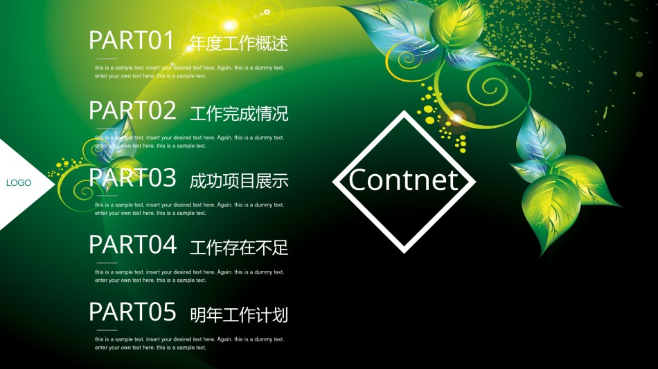绿色环保 (4).pptx_第2页