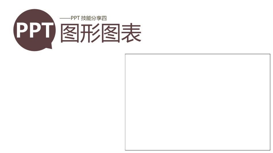 通用模板2607.ppt_第1页