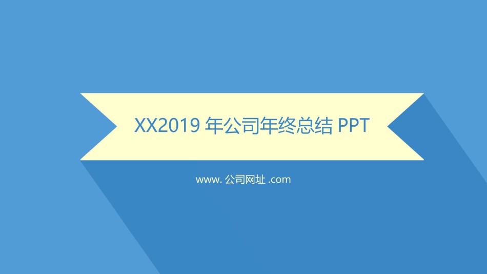 通用模板2608.ppt_第1页