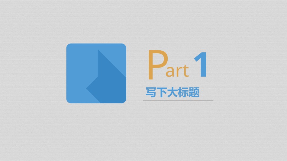通用模板2608.ppt_第2页