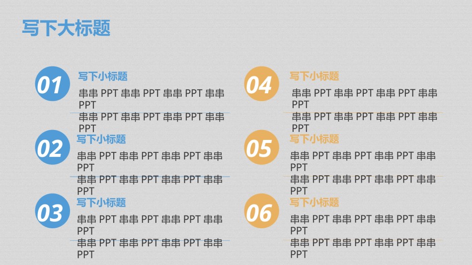 通用模板2608.ppt_第3页