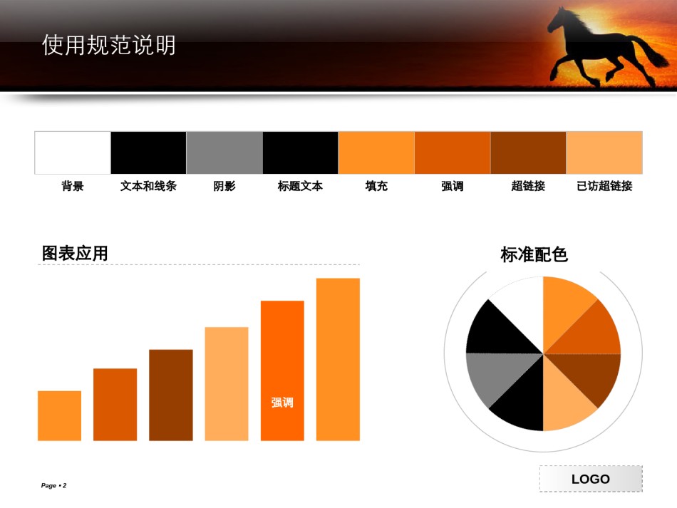 通用模板2609.ppt_第2页