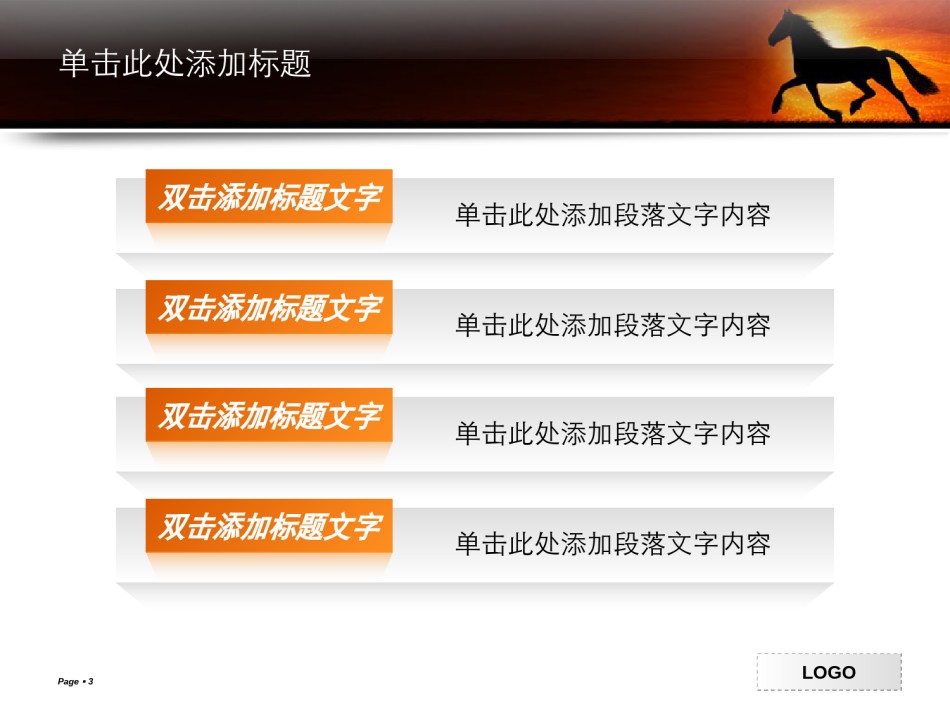 通用模板2609.ppt_第3页