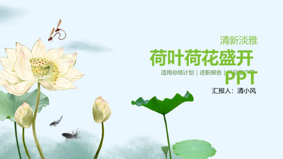 绿色环保 (42).pptx_第1页