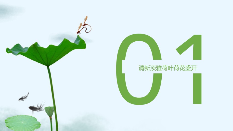 绿色环保 (42).pptx_第3页