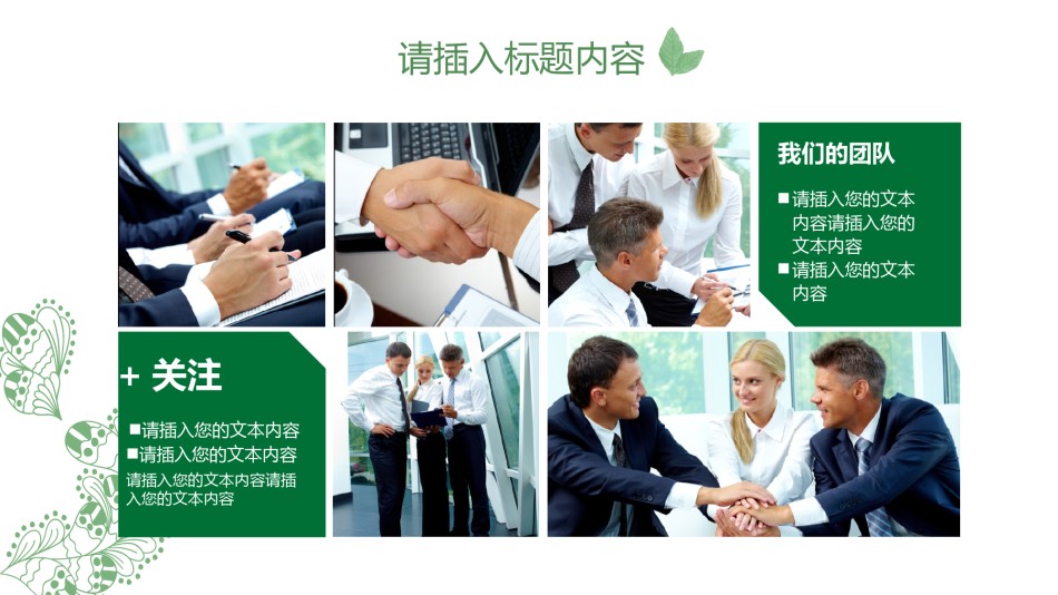 绿色环保 (5).pptx_第3页