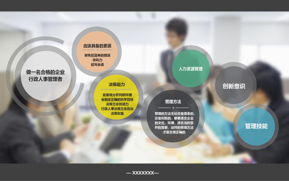 通用模板2612.ppt_第2页