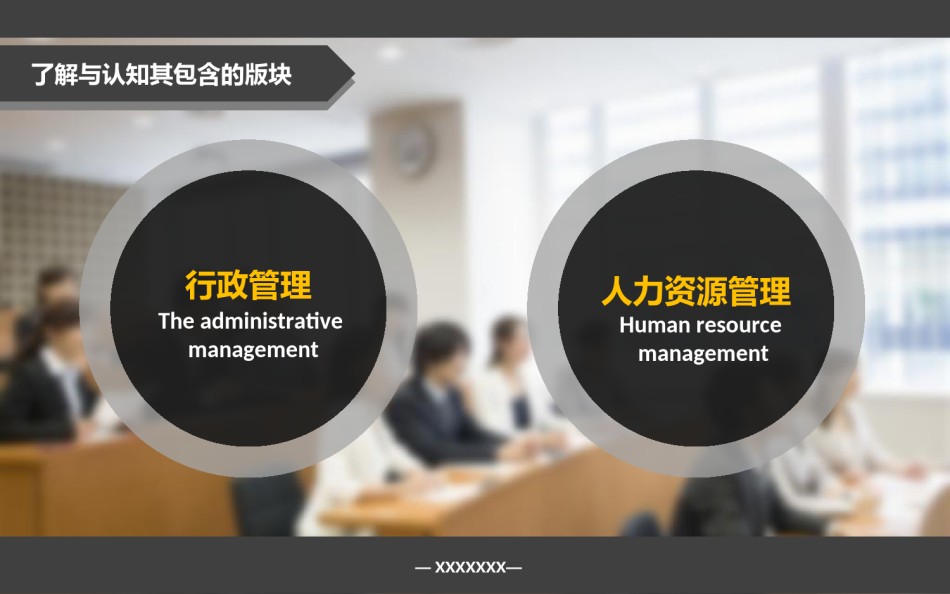 通用模板2612.ppt_第3页