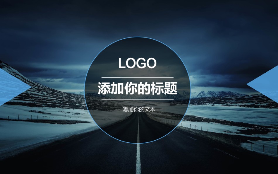 通用模板2613.ppt_第1页