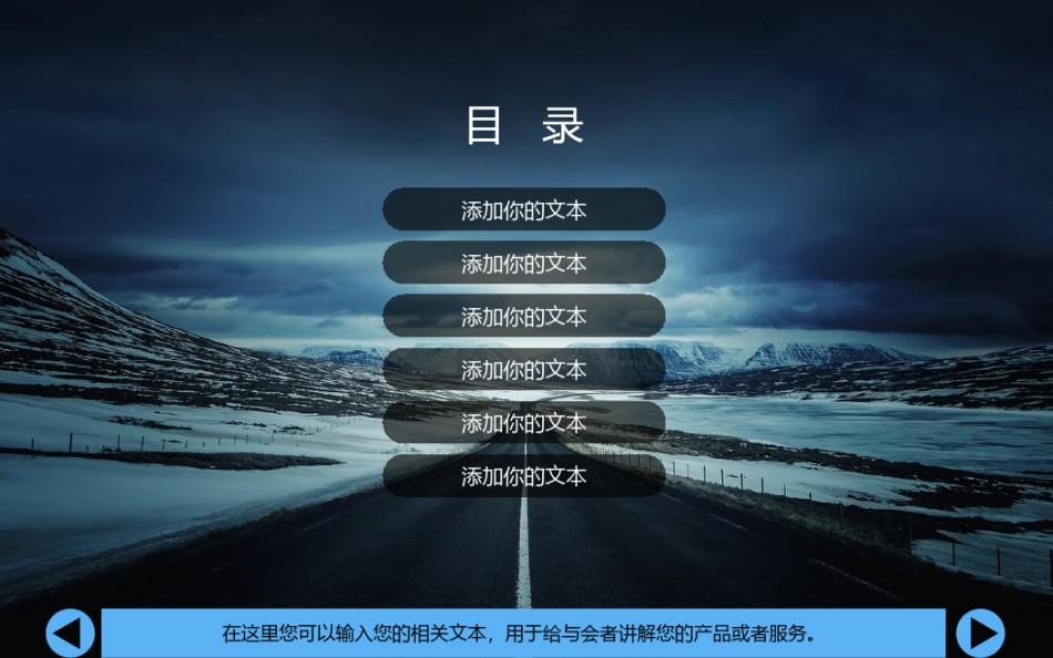 通用模板2613.ppt_第2页