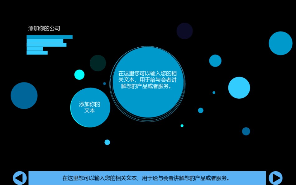 通用模板2613.ppt_第3页