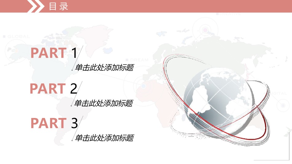 通用模板2614.ppt_第2页