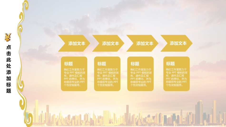 通用模板2617.ppt_第2页