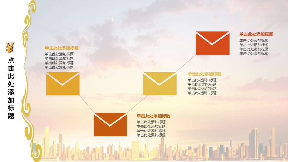 通用模板2617.ppt_第3页