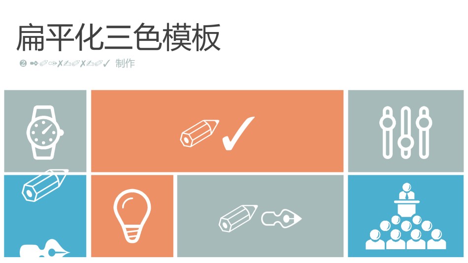 图标系列(10).pptx_第1页