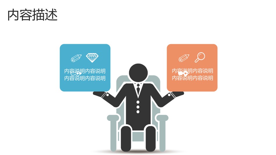 图标系列(10).pptx_第3页