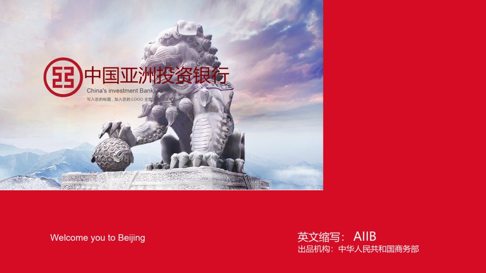 通用模板2618.ppt_第1页