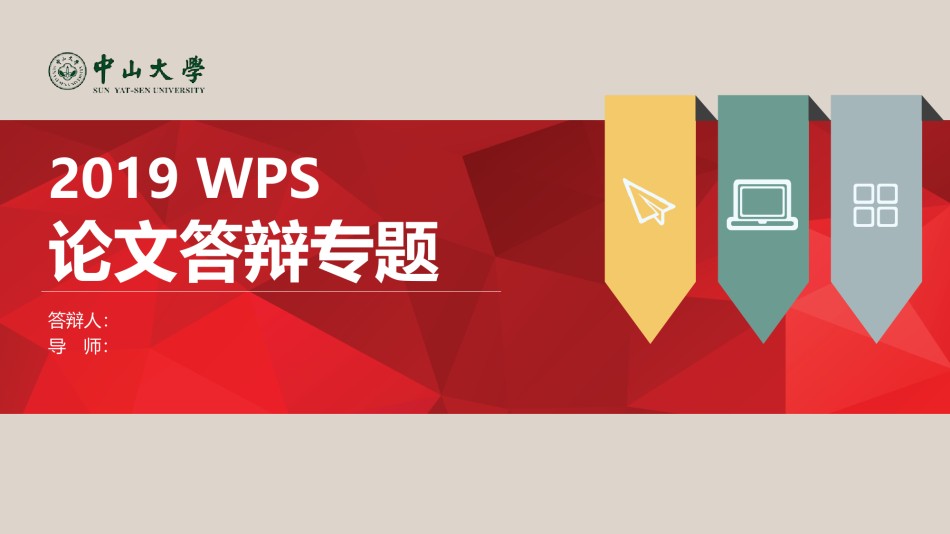 通用模板2619.ppt_第1页