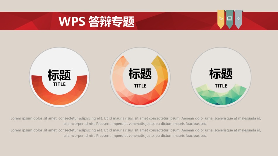 通用模板2619.ppt_第3页