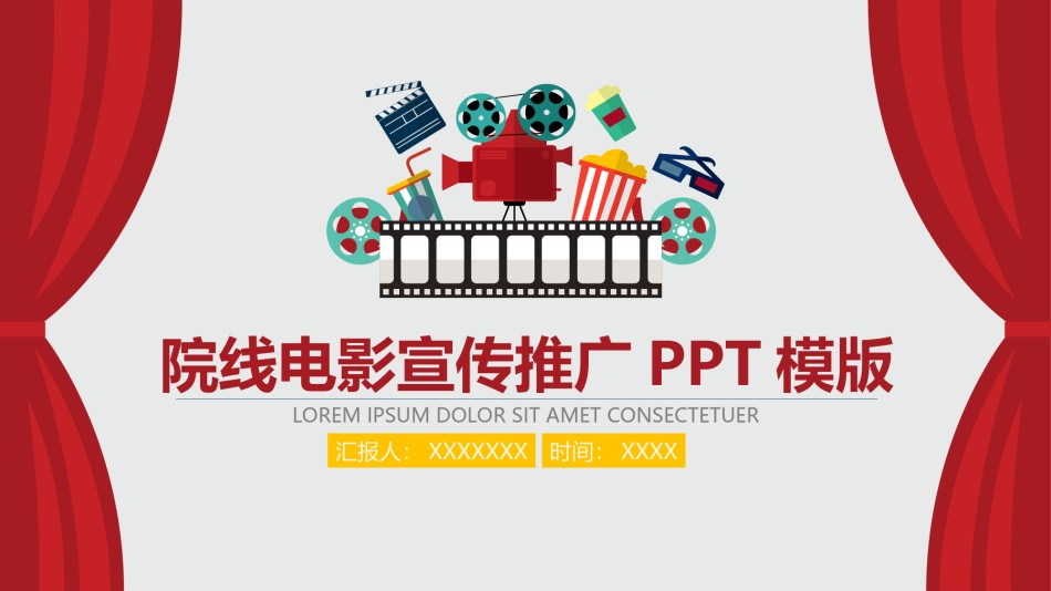 通用模板2620.ppt_第1页
