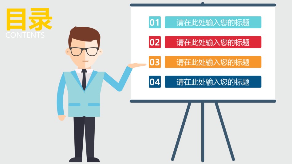 通用模板2620.ppt_第2页