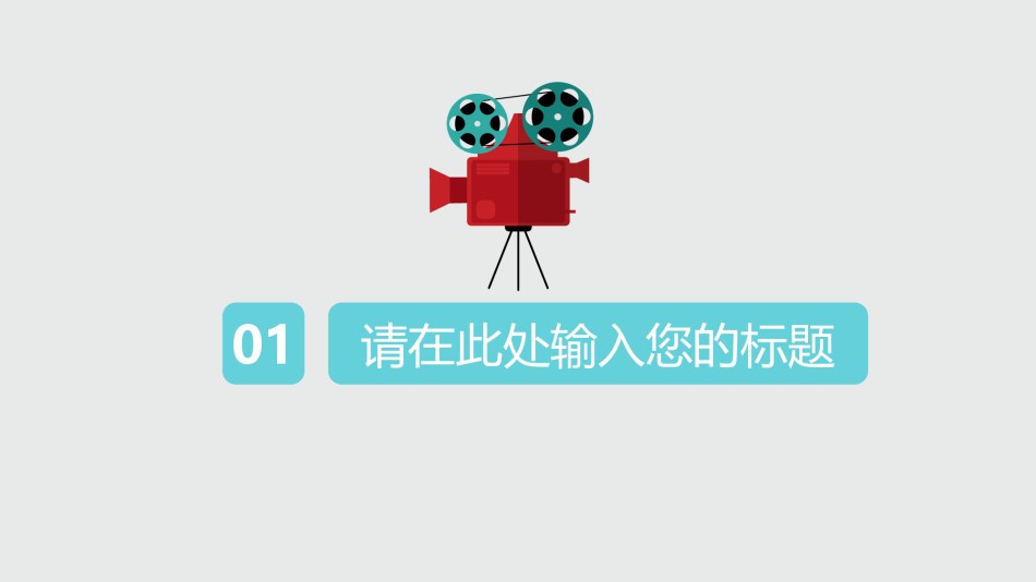 通用模板2620.ppt_第3页