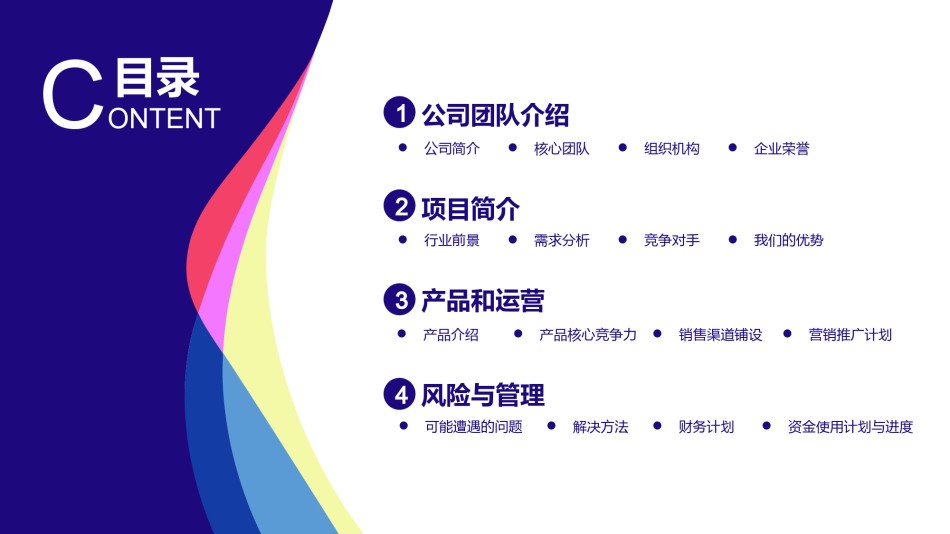 通用模板2624.ppt_第2页