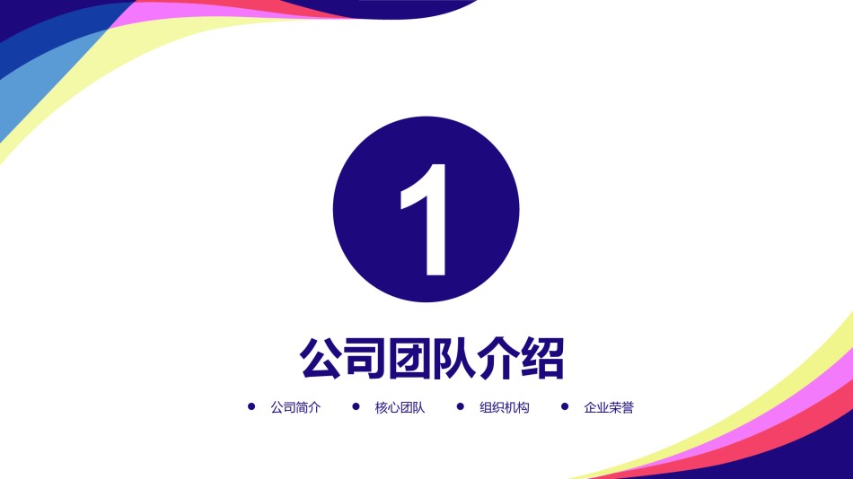 通用模板2624.ppt_第3页