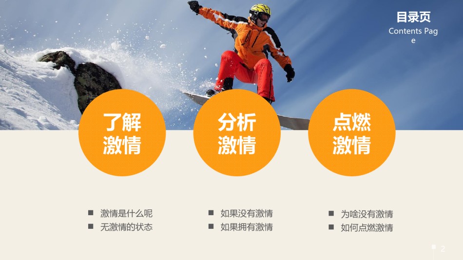 通用模板2625.ppt_第2页