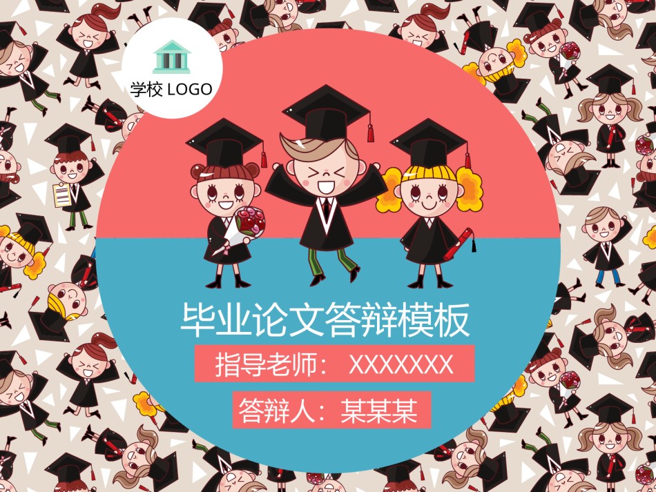 通用模板2629.ppt_第1页