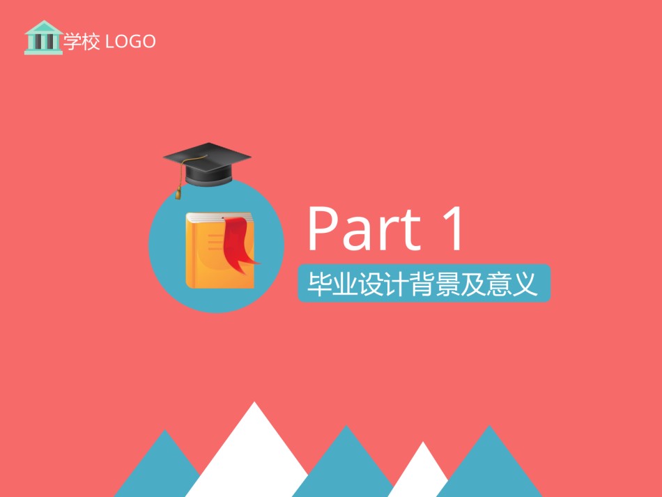 通用模板2629.ppt_第3页