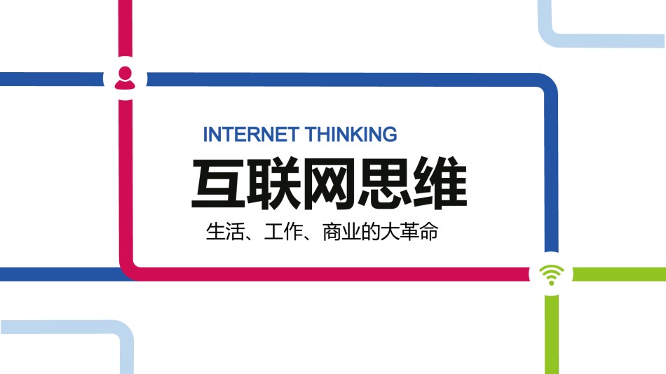 通用模板2630.ppt_第1页