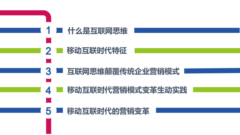 通用模板2630.ppt_第2页