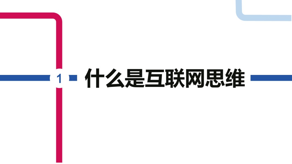 通用模板2630.ppt_第3页