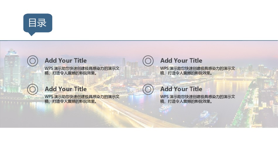 通用模板2649.ppt_第3页