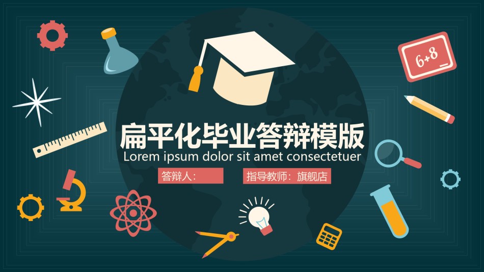 通用模板4066.ppt_第1页