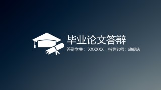 通用模板4067.ppt