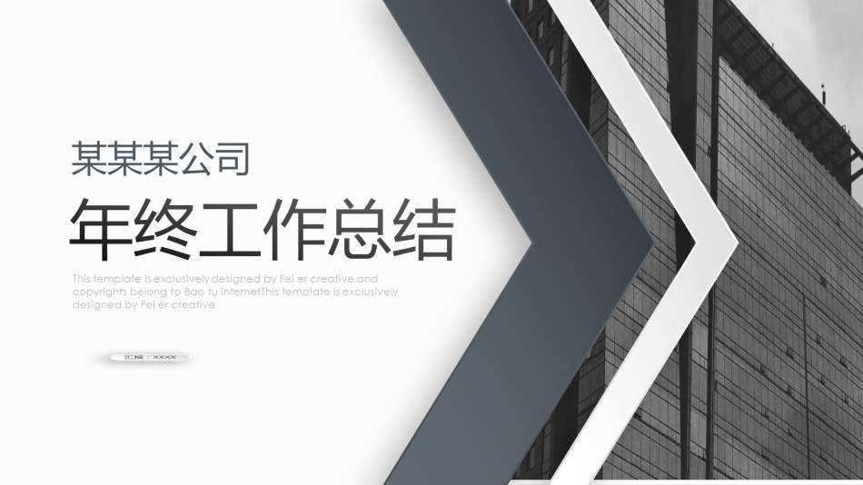 通用模板5055.ppt_第1页