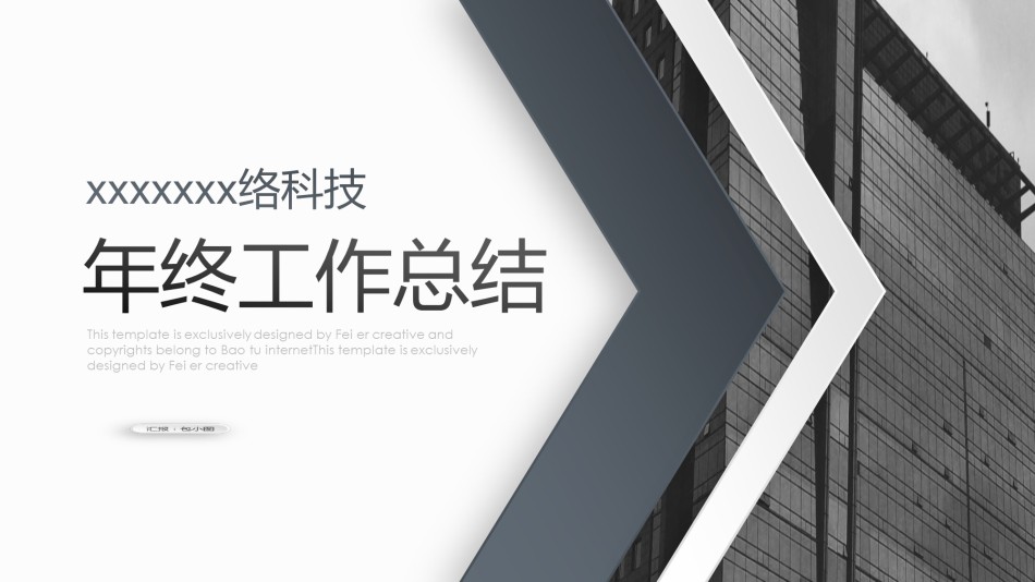 通用模板5055.ppt_第2页