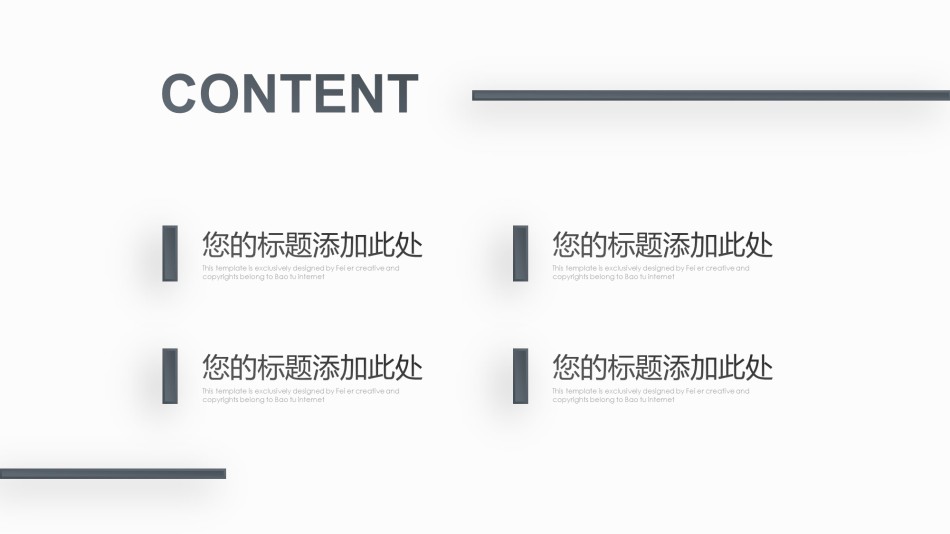 通用模板5055.ppt_第3页