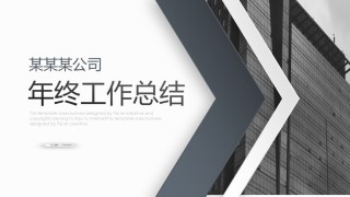 通用模板5055.ppt