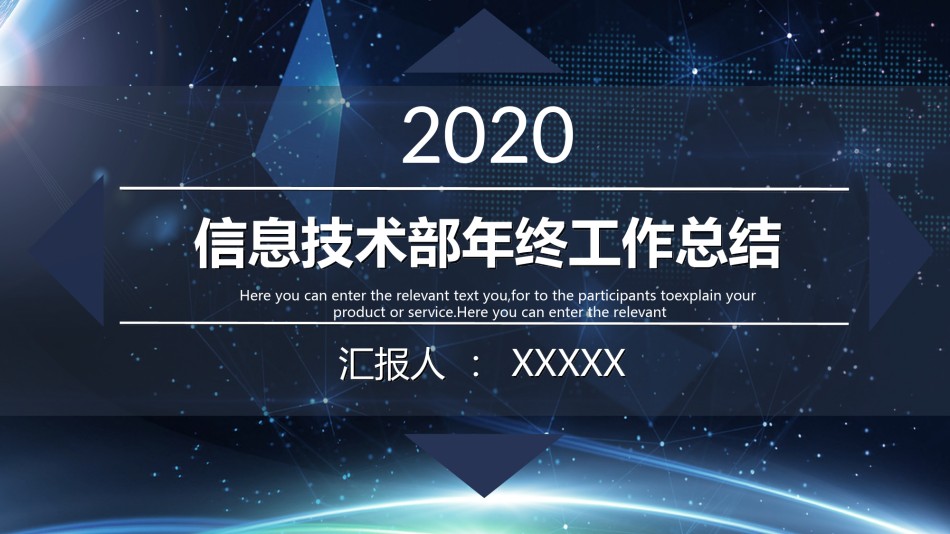 通用模板5062.ppt_第1页