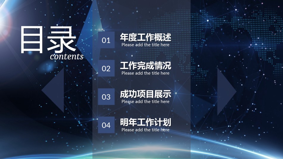 通用模板5062.ppt_第2页