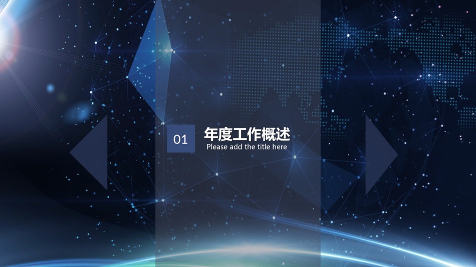 通用模板5062.ppt_第3页