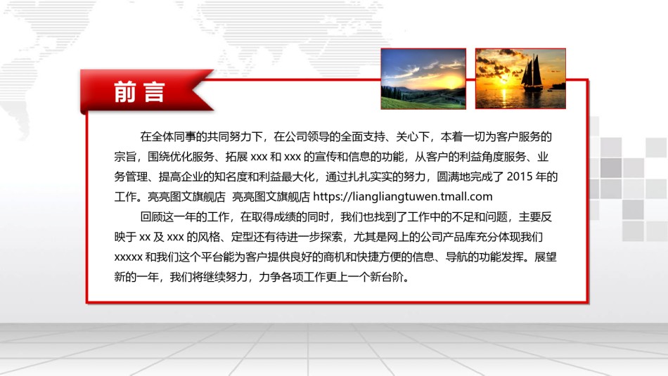 通用模板5273.ppt_第2页