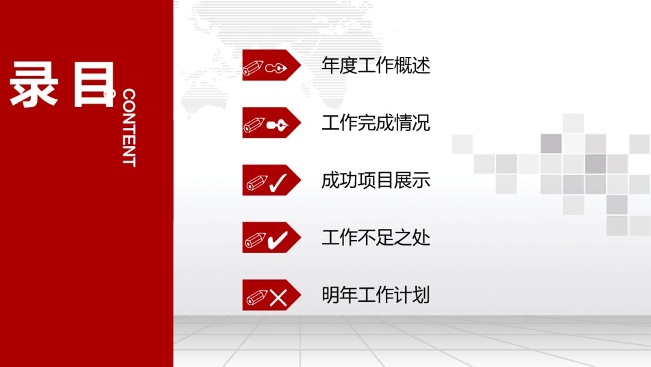 通用模板5273.ppt_第3页