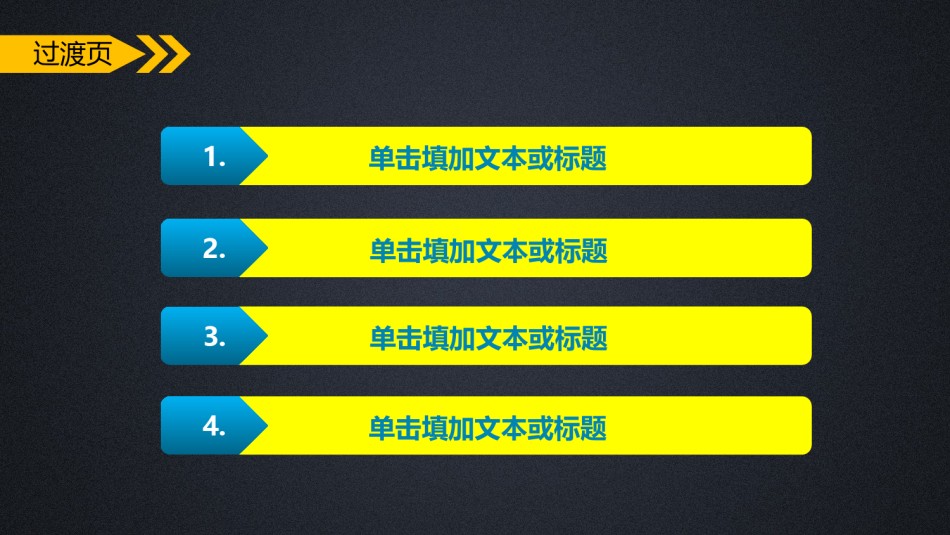 通用模板5428.ppt_第3页